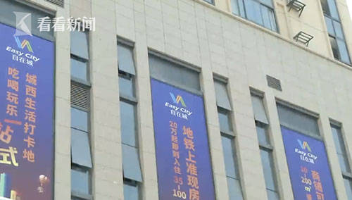 宝鸡|买两套公寓只有一扇门 开发商拖延退款：钱要用在刀刃上