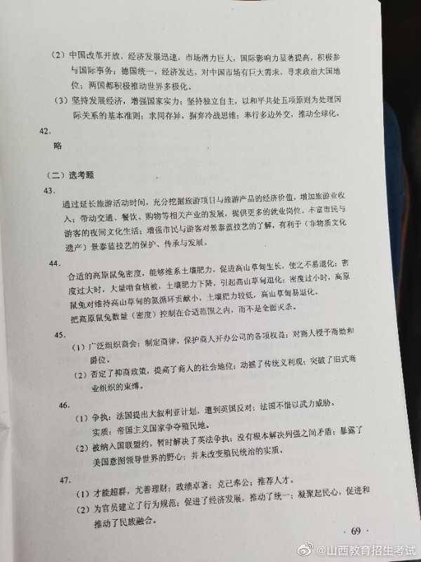 高考|高考全国卷Ⅰ（正题）答案来了！