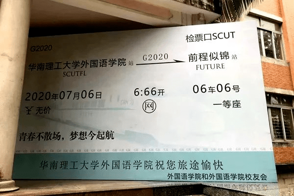 华工|把毕业生P到视频里“步入”毕业典礼会场！不愧是高科技华工