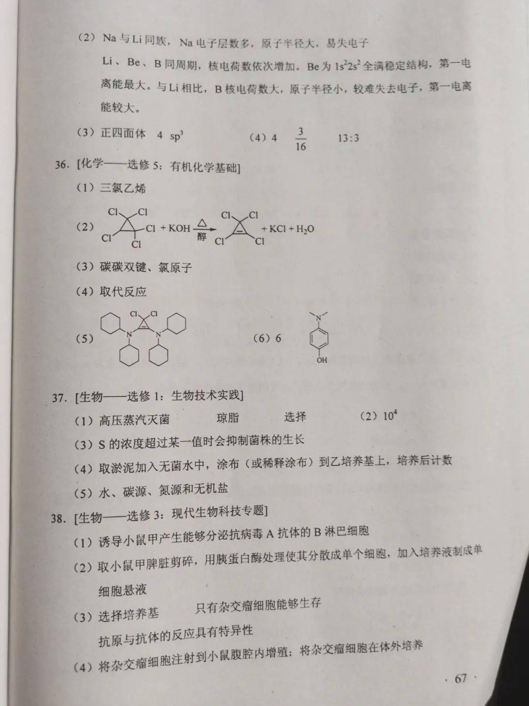 甘肃小调闹花灯曲谱_甘肃地图(2)