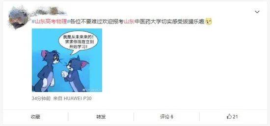 考生|“拔火罐”火了！山东高考又冲上热搜！网友：火罐很热，心很凉……