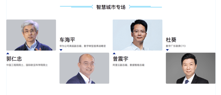 华为高级副总裁,数字转型首席战略官车海平;阿