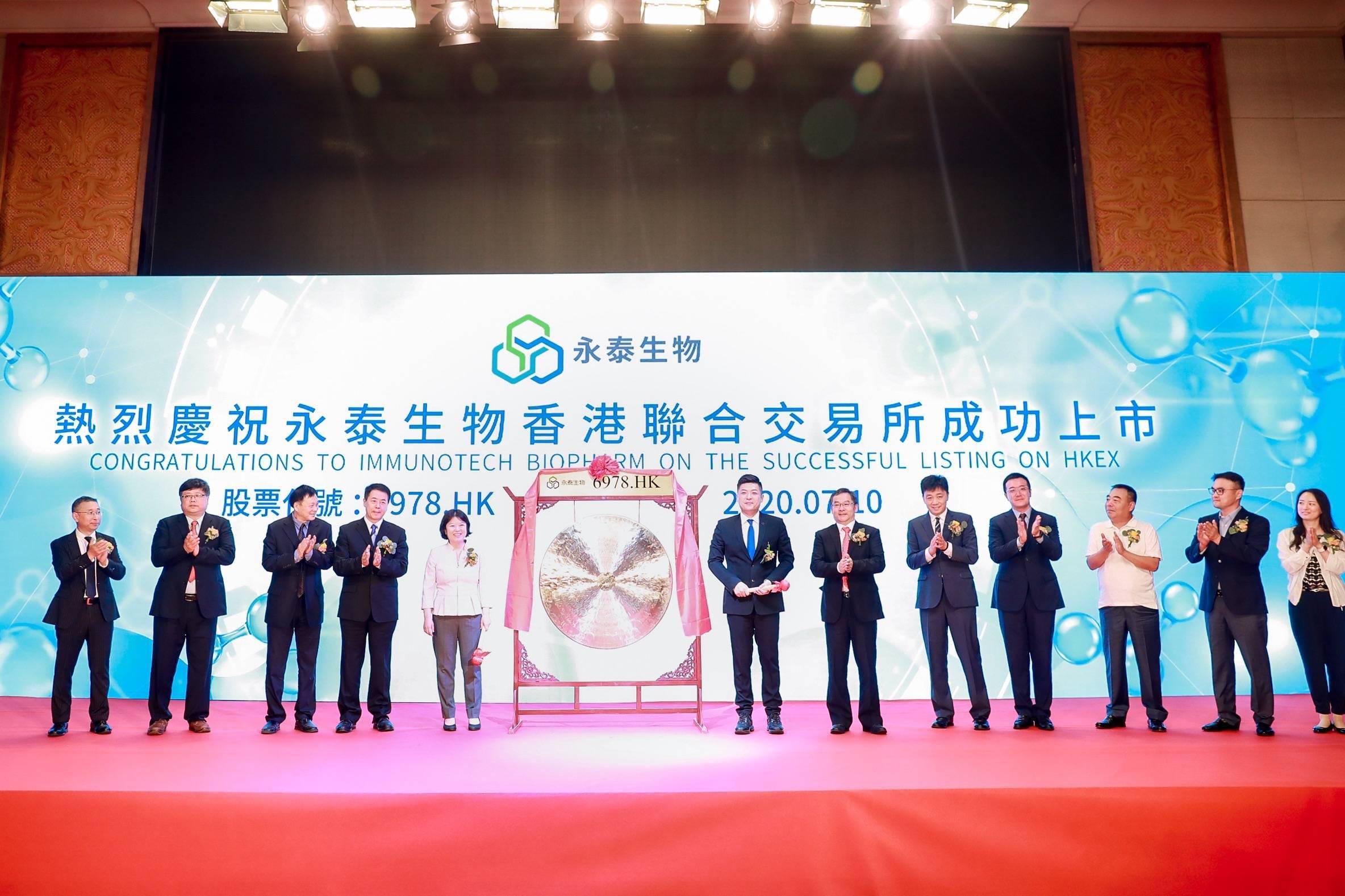 登陆|永泰生物登陆港交所：加速中国细胞免疫疗法商业化进程