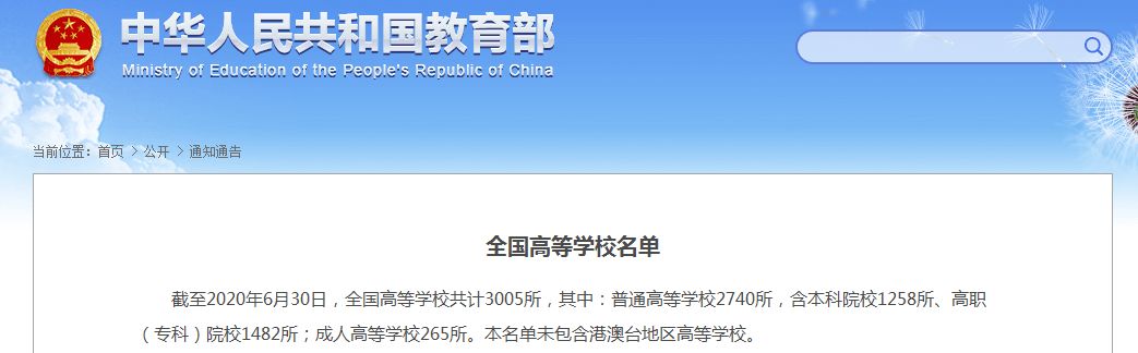 吉林高校2020排名_吉林省高校教学质量排名20强发布