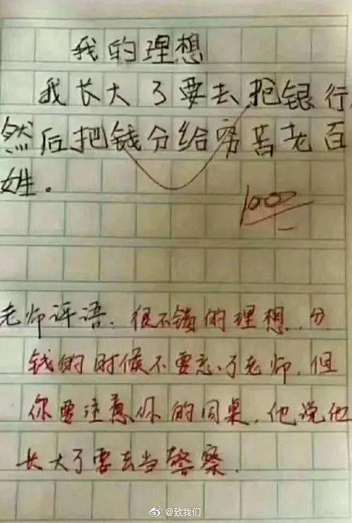 03来放大招了小圈教你如何用短短两行就拿下作文高分屡试不爽无赖篇01