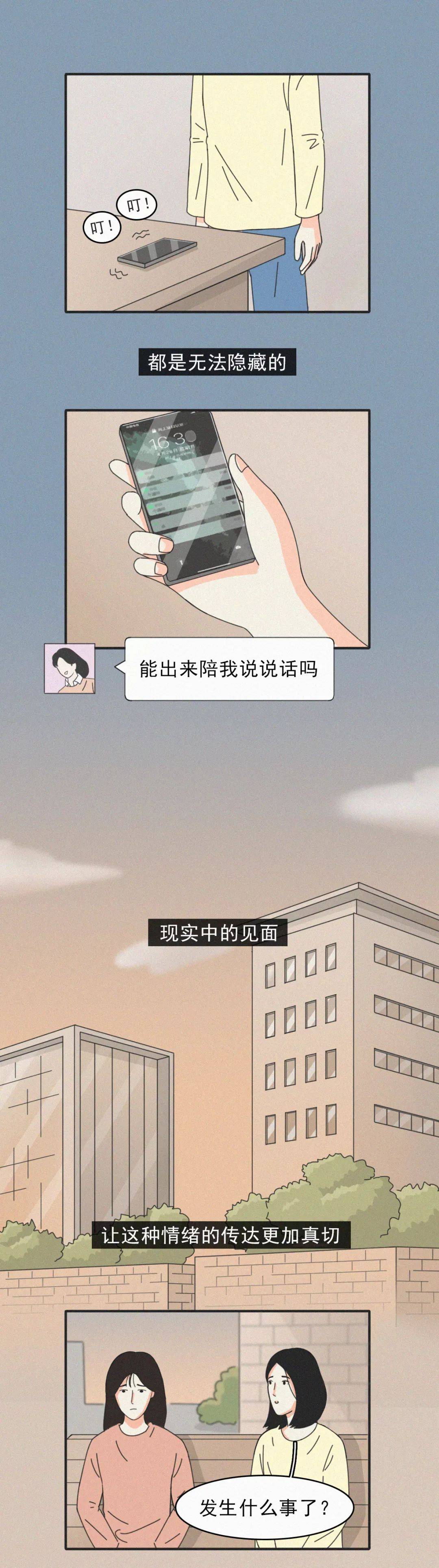 挫折|品读 | 总有人愿意陪你一起不开心