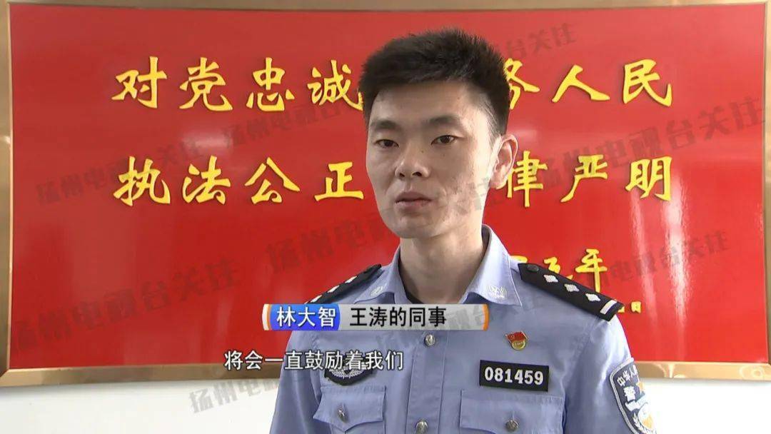 勇斗歹徒,不幸牺牲,人民的好警察—王涛(内附视频)