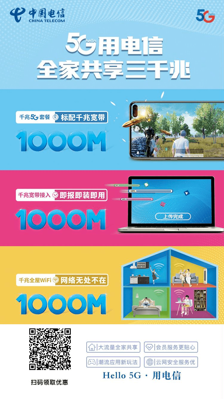 手机怎么看宽带是不是千兆 46fe7aa209a74247979a5480a83ec94d.png