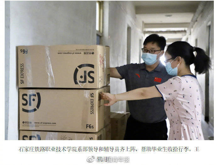 季成|毕业季成毕业寄 传递了母校的安全感