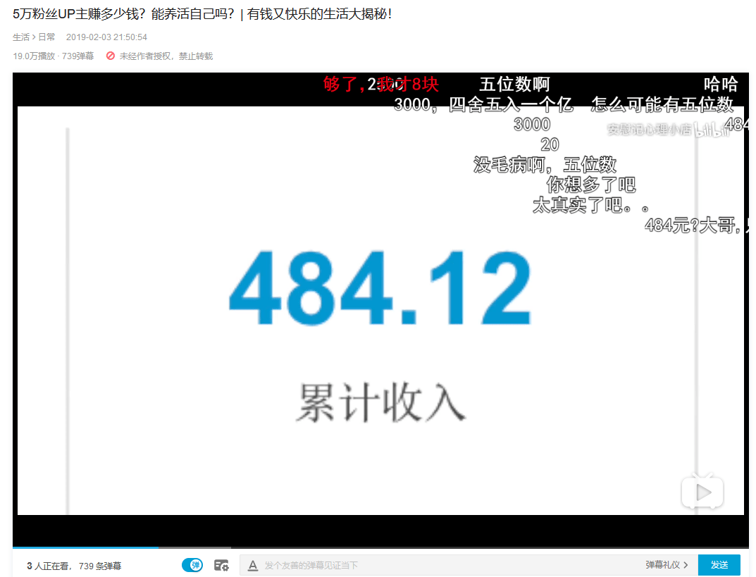 什么|敖厂长回归B站图什么？