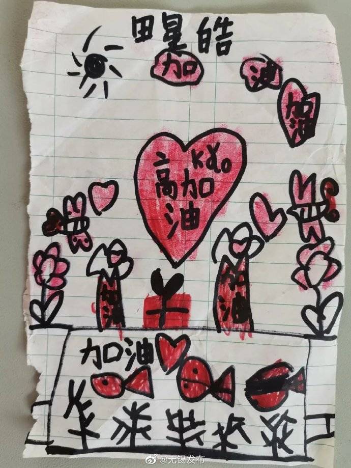 黑板|高考首日，是谁在黑板上写下这些话……