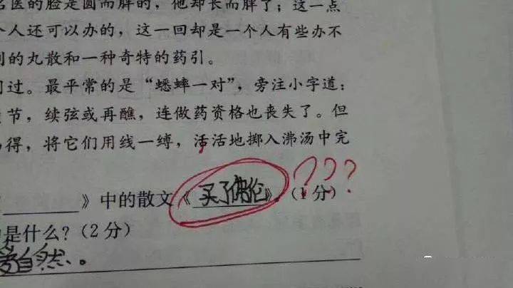 改试卷,老师几乎都是崩溃的!