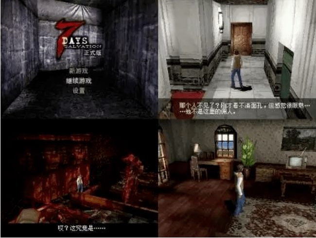 获得好评如潮的3d恐怖游戏《七夜》