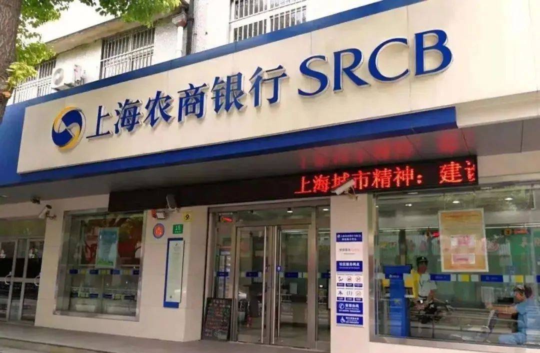 上海农商行冲刺ipo 股权障碍已扫除