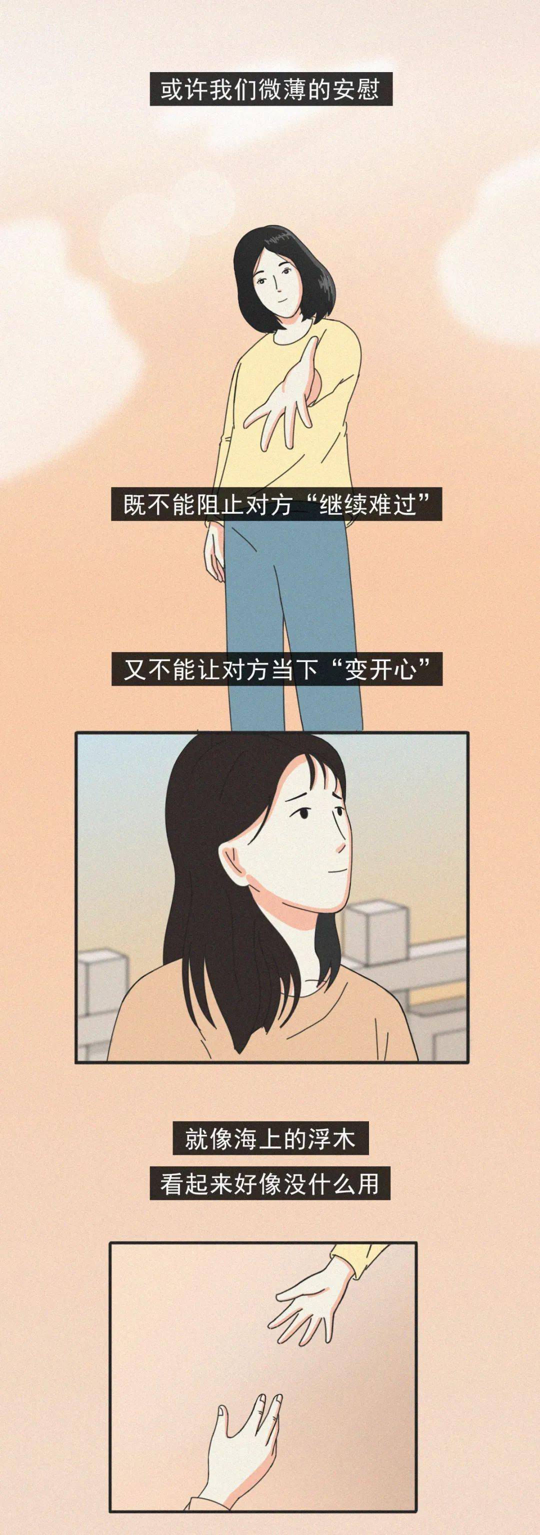 挫折|品读 | 总有人愿意陪你一起不开心