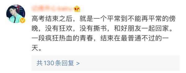 高考|高考结束，我最想做……