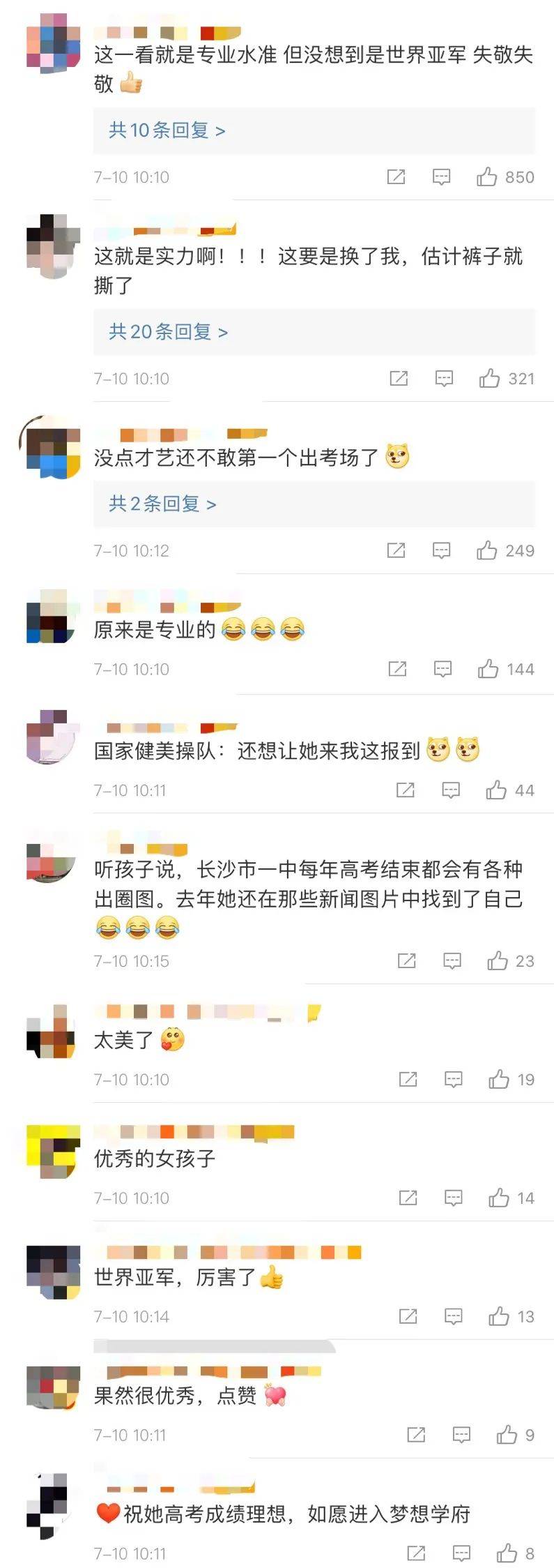 罗子欣的"一字马"迅速走红网络,引来不少网友围观.