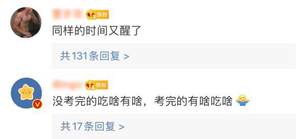 高考|高考结束，我最想做……