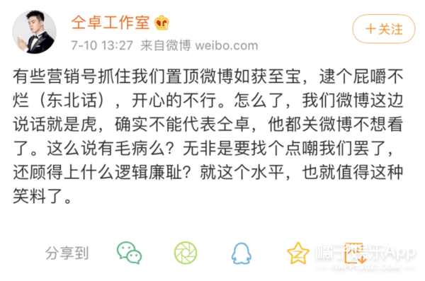 大金|原创仝卓工作室炮轰郑云龙，仝言仝语榜单爆5大金句，仝言无忌实锤