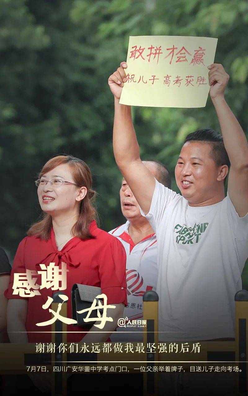 父母|多地高考结束，发条微信，向他们说声谢谢！