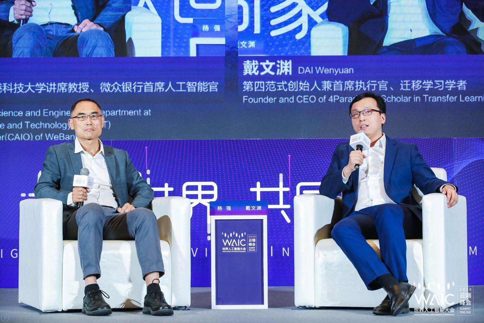 戴文|第四范式戴文渊提AI发展三大挑战：数据科学家数量少、数据隐私保护难、AI算力成本高