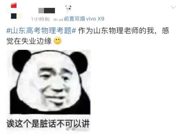 考生|“拔火罐”火了！山东高考又冲上热搜！网友：火罐很热，心很凉……