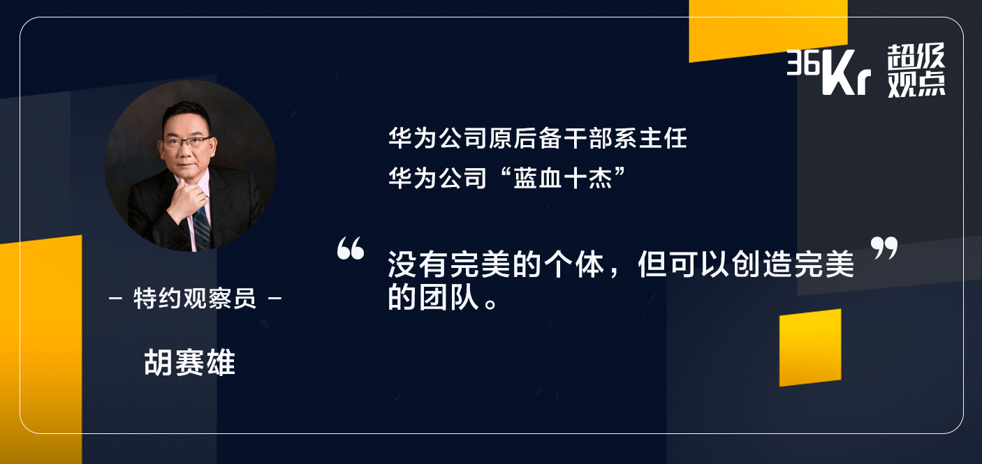 华为为什么喜欢“狼心狗肺”的员工？|超级观点
