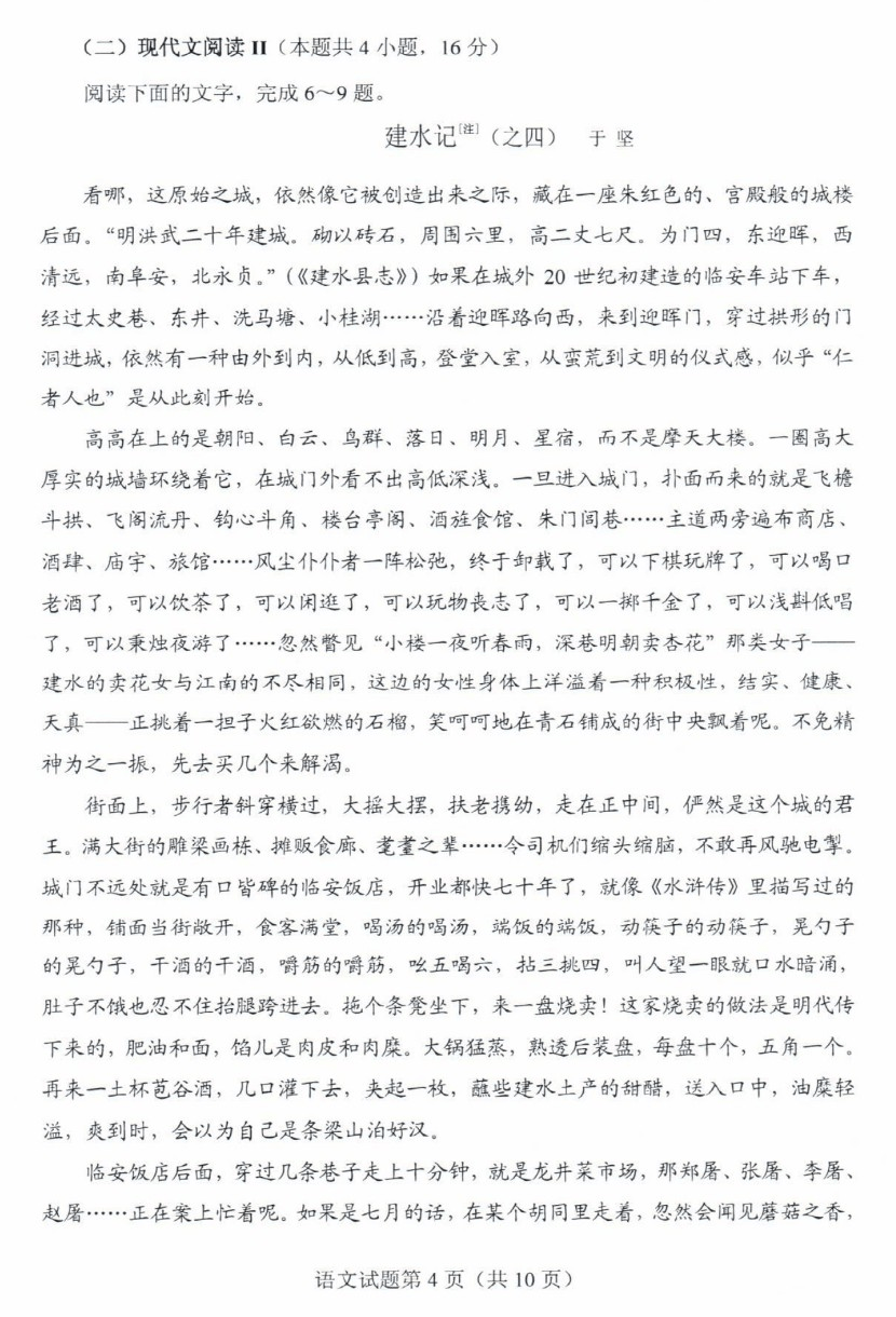 考试题|2020山东高考试题+答案来了，快来估分！7月26日公布成绩