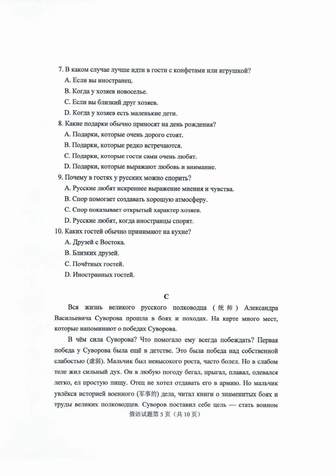 教育|高清版！2020山东高考试题和答案来了！！快来估分！