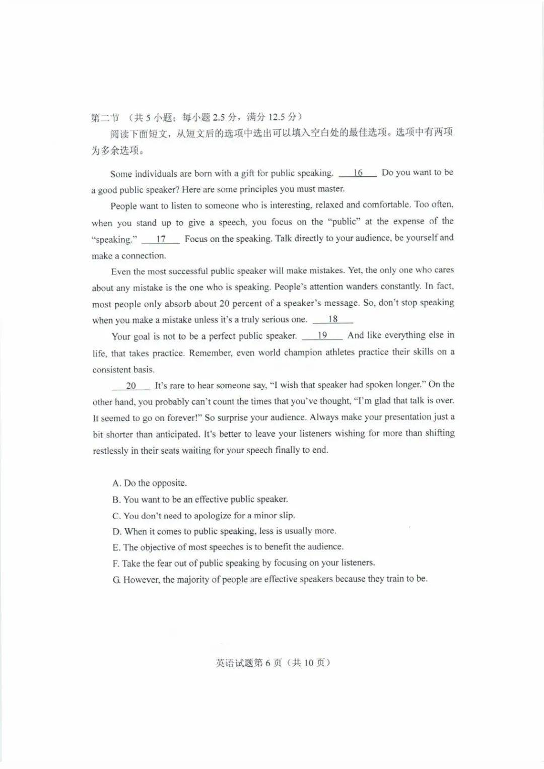 教育|高清版！2020山东高考试题和答案来了！！快来估分！