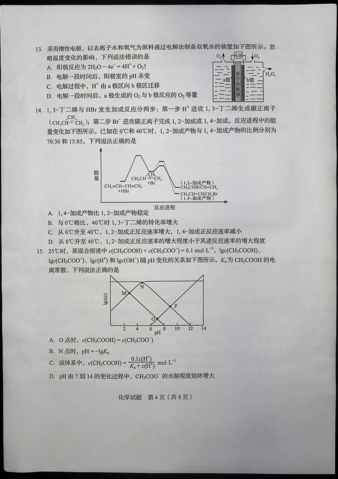 考试题|2020山东高考试题+答案公布（最全版），赶紧来估分！