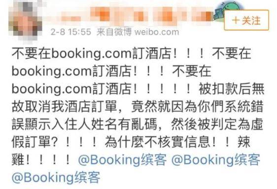 平台|口碑崩塌的时候，没有一间酒店是无辜的
