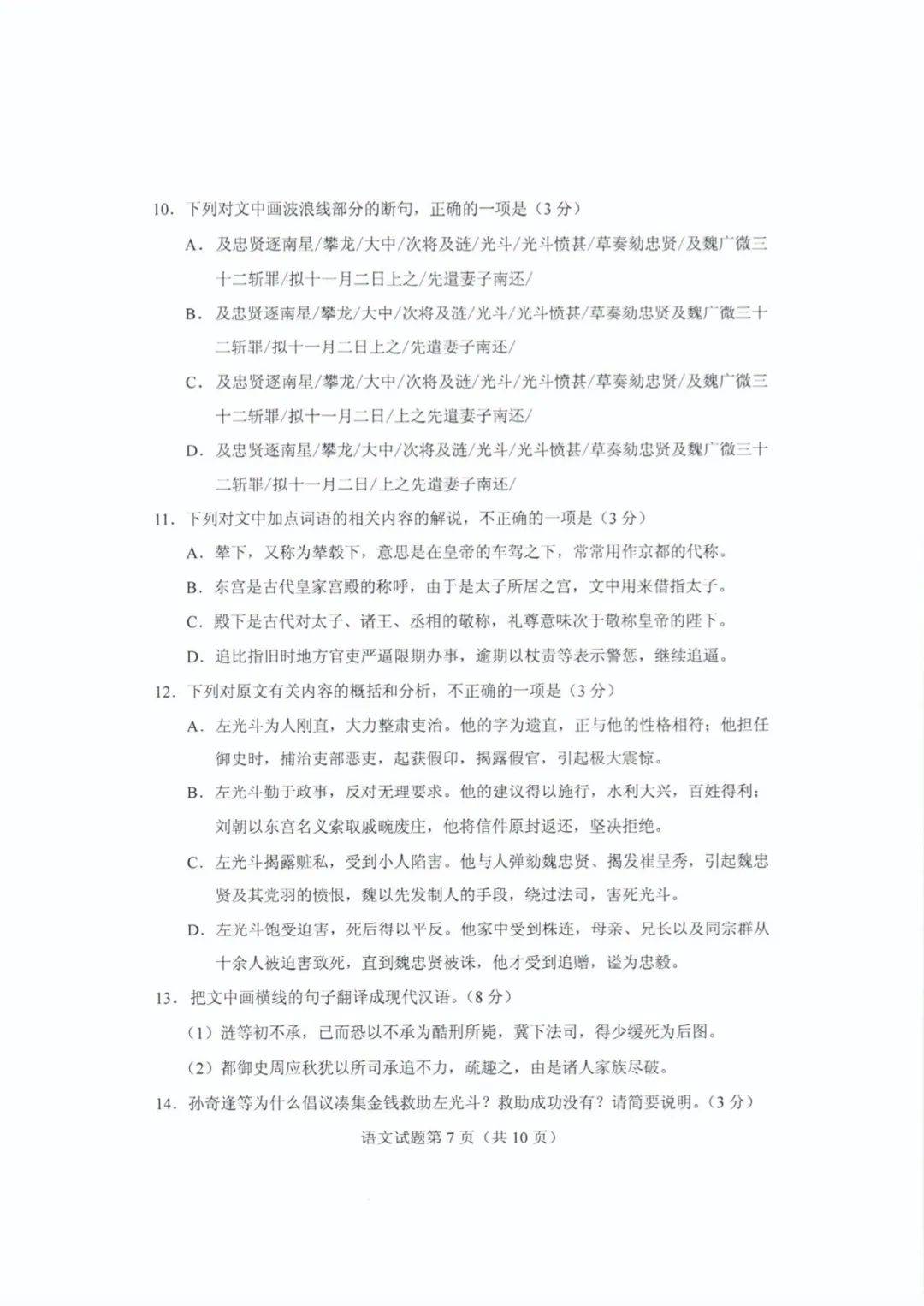 考试题|2020山东高考试题+答案公布（最全版），赶紧来估分！