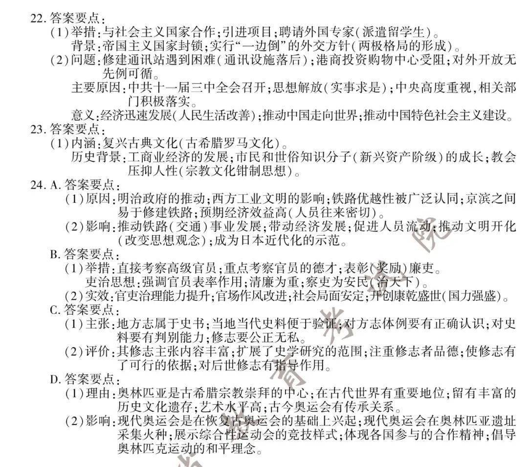 江苏公布2020上半年G_江苏老赖名单公布图片(2)