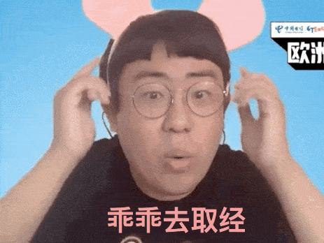 今年理了个颜如晶的发型,祝他好运!