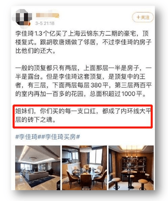 周冬雨|李佳琦落户上海、周冬雨片酬1亿!孩子,你凭什么不努力