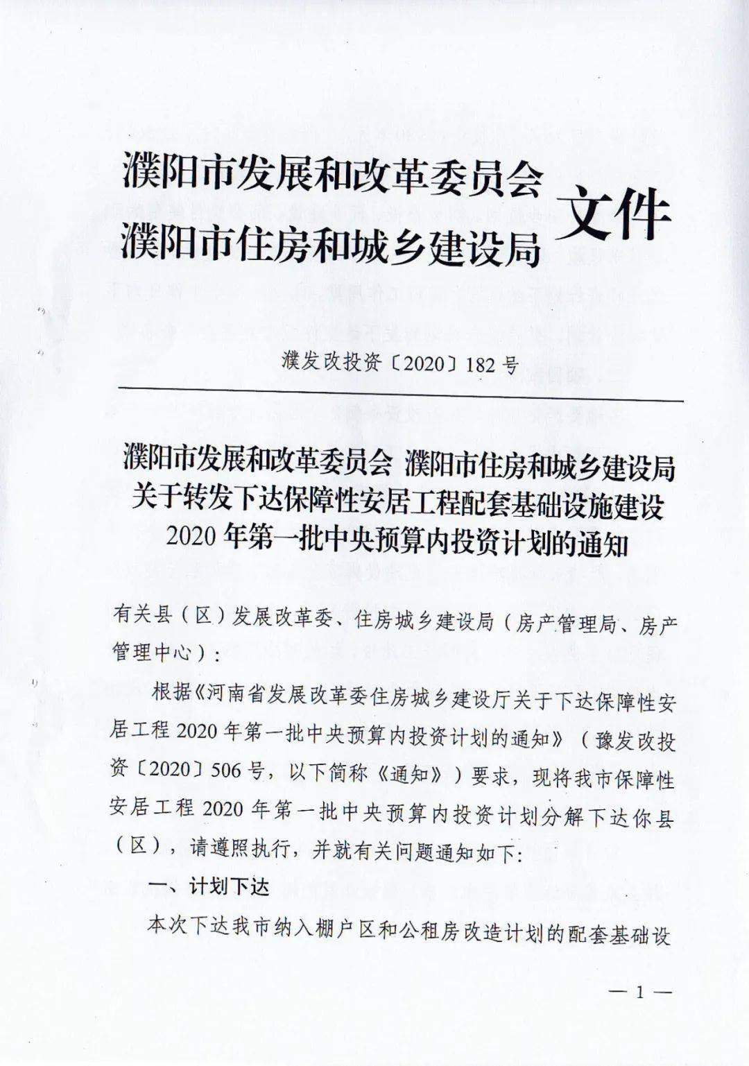 濮阳房产网站建设_网站备案需要准备哪些材料  第1张
