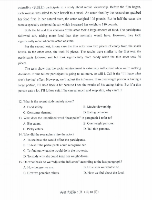答案|2020年山东高考试题及答案 | 语文、数学、英语