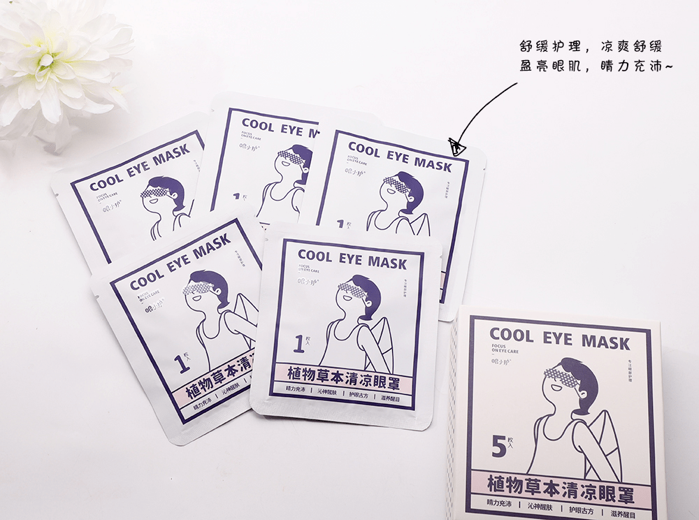 眼罩|明亮双眸!新一代冰感眼罩,冰热双温SPA,赶走黑眼圈、红血丝!