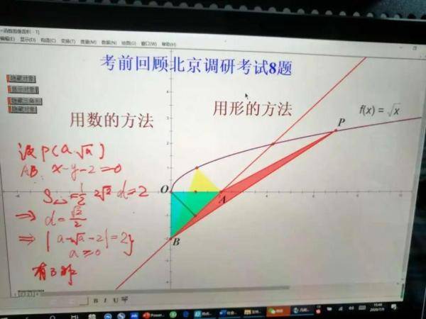 感动！海淀高三老师躺在床上上网课，背后故事令人动容……