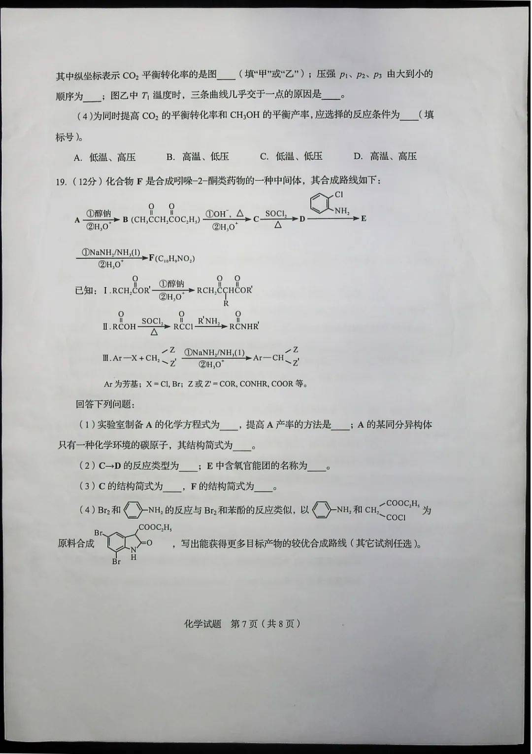 山东|答案来了！山东2020高考试题公布！速转