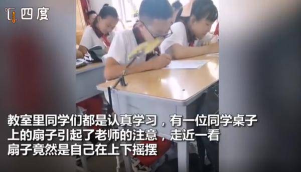 扇子|小学生发明自动扇子，网友：满满的创造力，太有才了