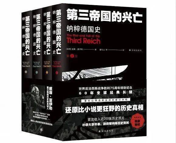 德意志|帝国之殇：希特勒的奋斗与德意志的衰亡