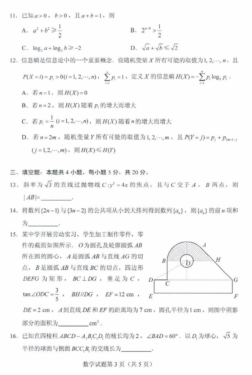 山东|答案来了！山东2020高考试题公布！速转