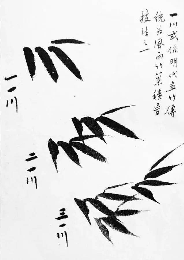 竹子简谱画_竹子画(3)