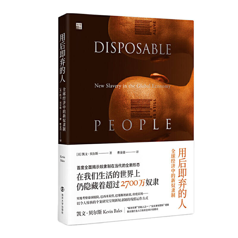 全世界|奴隶制已经灭亡？目前全世界至少有2700万人被奴役