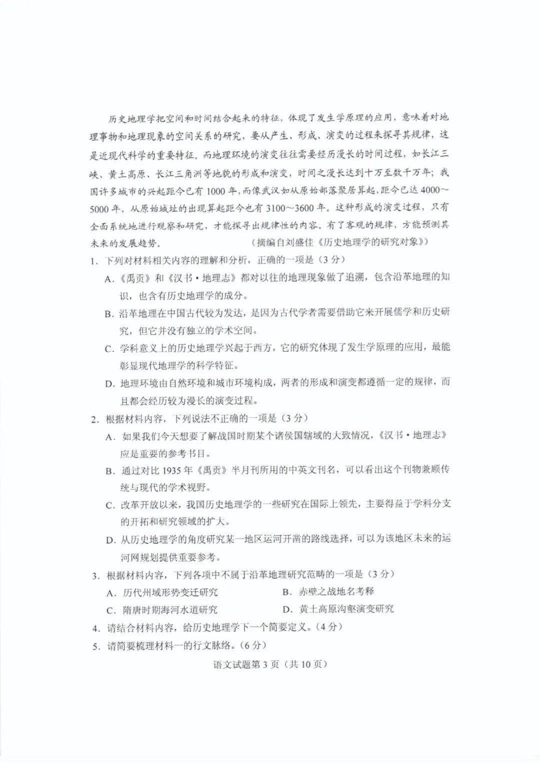 考试题|2020山东高考试题+答案公布（最全版），赶紧来估分！