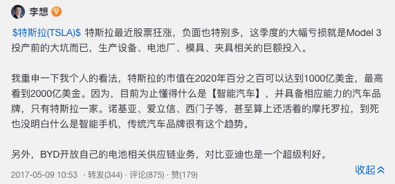 王兴|蔚来之后又一造车新势力冲击纳斯达克，王兴站台！80后创始人狂吹特斯拉：市值看到3000亿美元！