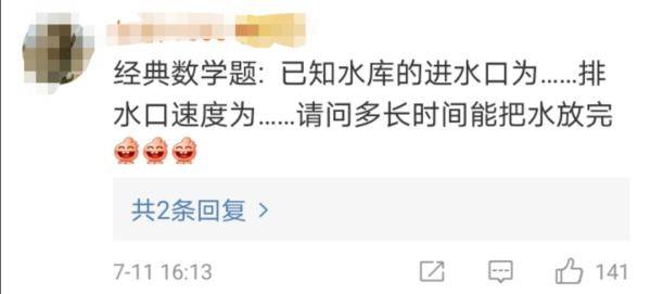 江铃瓦|暴雨后相邻两小区对向排水，物业回应：以牙还牙！