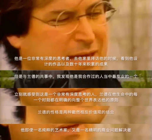 logo|全世界唯一敢怼乔布斯的设计师:70万元一个logo,只给一稿,拒绝修改!